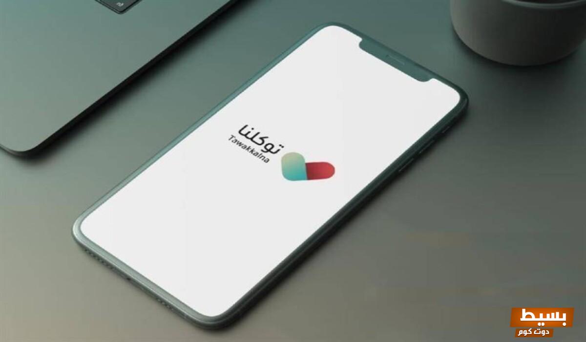 ما هو الخط الزمني فى توكلنا؟ وكيفية الاستفادة منه 7 ما هو الخط الزمني فى توكلنا ؟