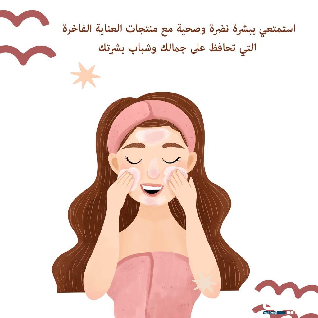 عبارات عن مستحضرات التجميل 7