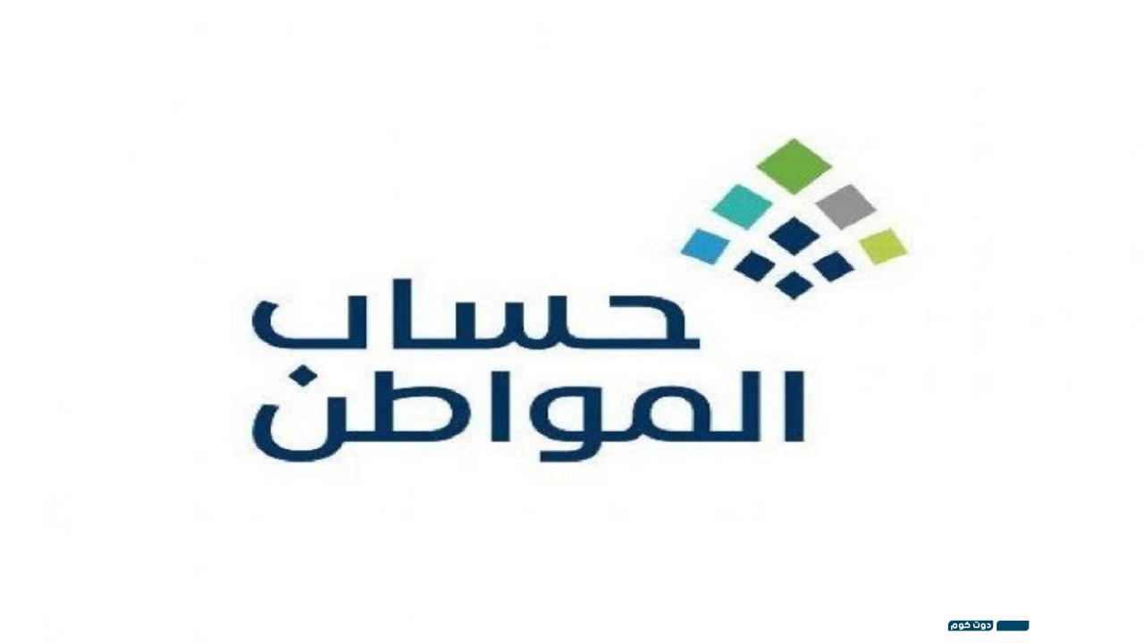 شرح تغيير رقم الجوال المفقود في حساب المواطن 1445 8 شرح تغيير رقم الجوال المفقود في حساب المواطن