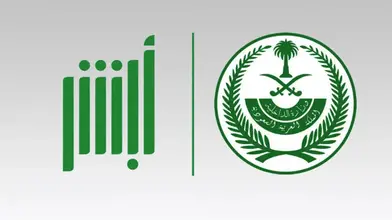 اقرب جهاز أبشر من موقعي من مختلف محافظات المملكة 2024