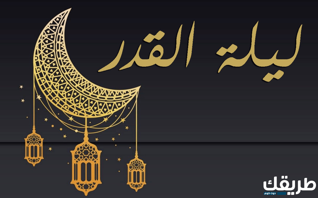 اجمل دعاء للحبيب في ليلة القدر 2024 6 236739958148037