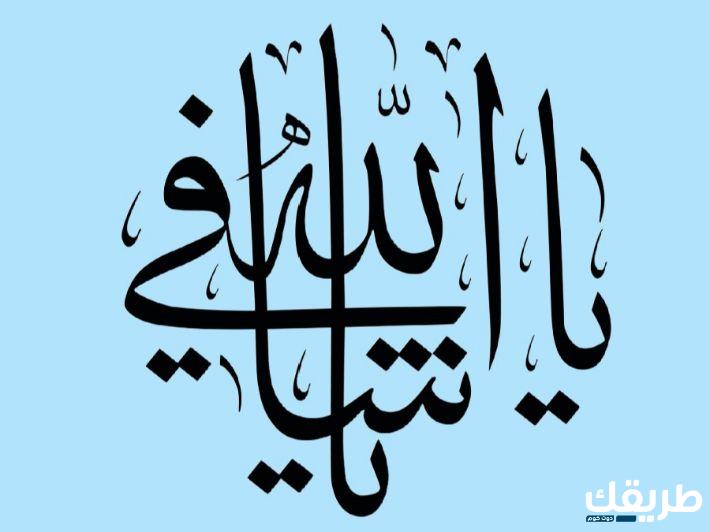 دعاء لخالي الغالي بالشفاء العاجل من المرض