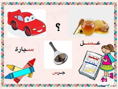 كلمات تبدا بحرف السين 2024 2 كلمات تبدا بحرف السين 2024