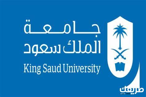 ما هي تخصصات جامعة الملك سعود للبنات 1446 21 ما هي تخصصات جامعة الملك سعود للبنات 1446