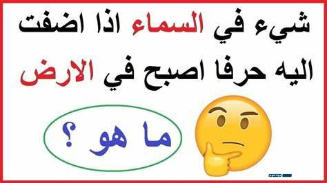 أسئلة مسابقات سهلة 2024 سهلة وسريعة مع الحل 3 أسئلة مسابقات سهلة 2024