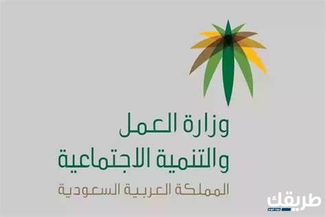 كيف احجز موعد في مكتب العمل بالخطوات 1445 5 كيف احجز موعد في مكتب العمل بالخطوات