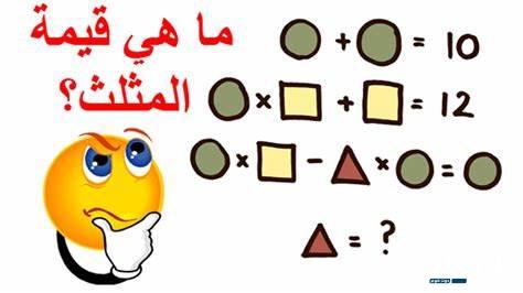 أسئلة ذكاء سريعة واجابتها 2024 أسئلة ذكاء مضحكة سهلة وصعبة 6 أسئلة ذكاء سريعة 2024