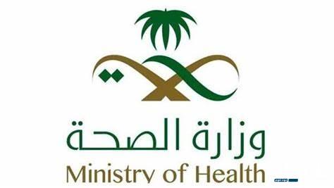 رابط نظام سهل وزارة الصحة sahelonline.moh.gov.sa 6 رابط نظام سهل وزارة الصحة sahelonline.moh.gov.sa