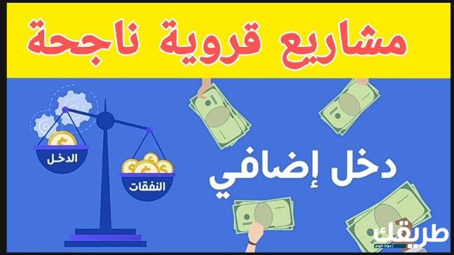 افكار لزيادة دخل النساء مشروع للنساء دخلة جبار 2024 6 افكار لزيادة دخل النساء مشروع للنساء دخلة جبار