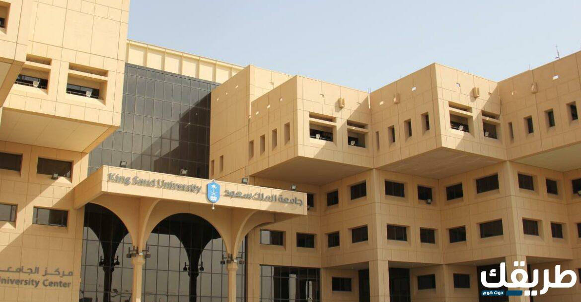 شروط القبول في جامعة الملك سعود للعلوم الصحية 1446 14 شروط القبول في جامعة الملك سعود للعلوم الصحية 1446