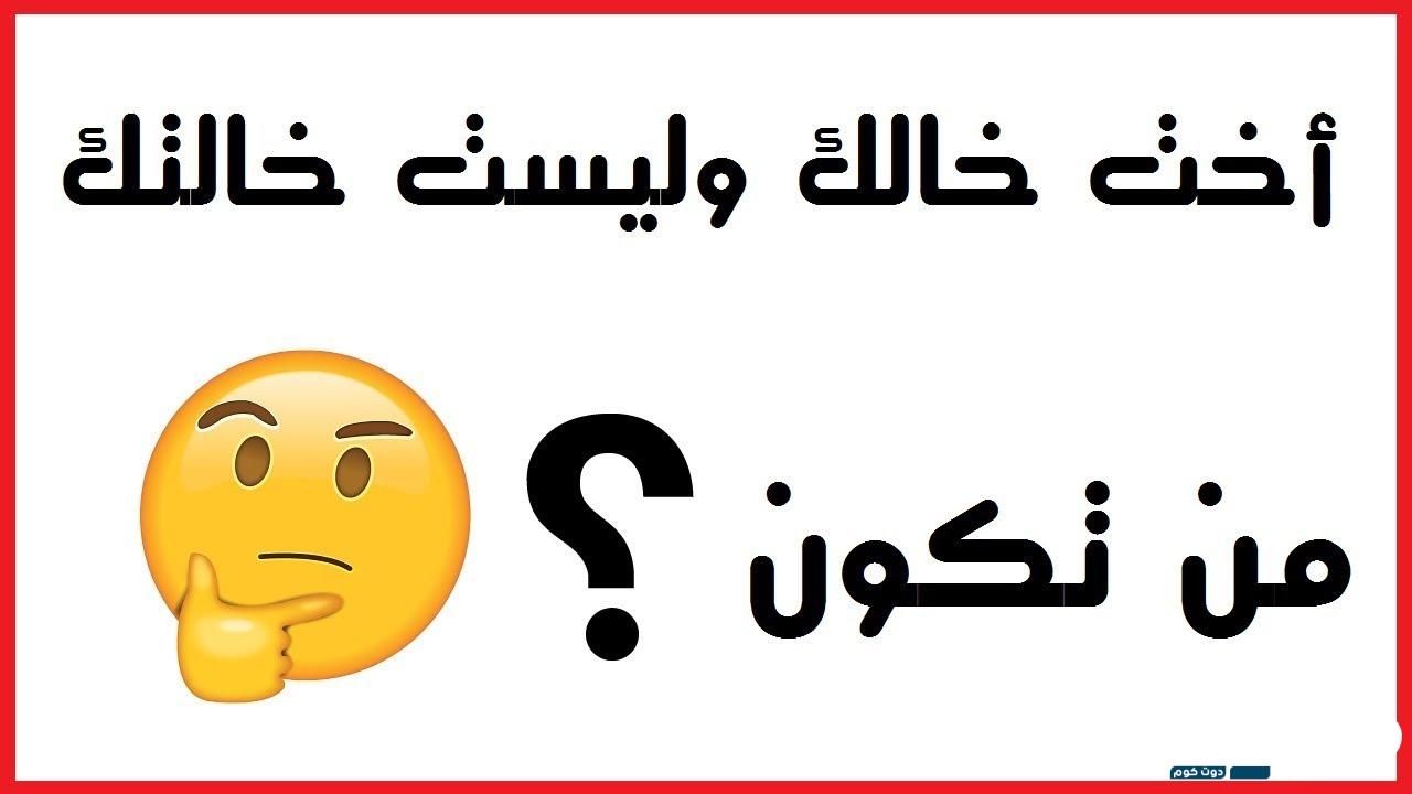 أسئلة ذكاء للاطفال 2024 اسئلة ذكاء للاطفال وحلها 4 أسئلة ذكاء للاطفال 2024