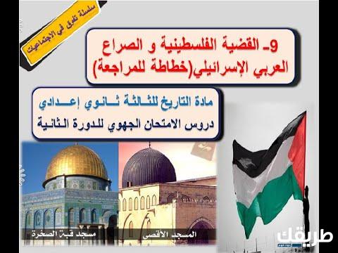 انشاء عن القضيه الفلسطينيه سادس اعدادي