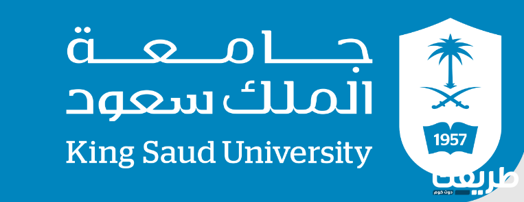تخصصات الماجستير في جامعة الملك سعود 1446 2 تخصصات الماجستير في جامعة الملك سعود 1446