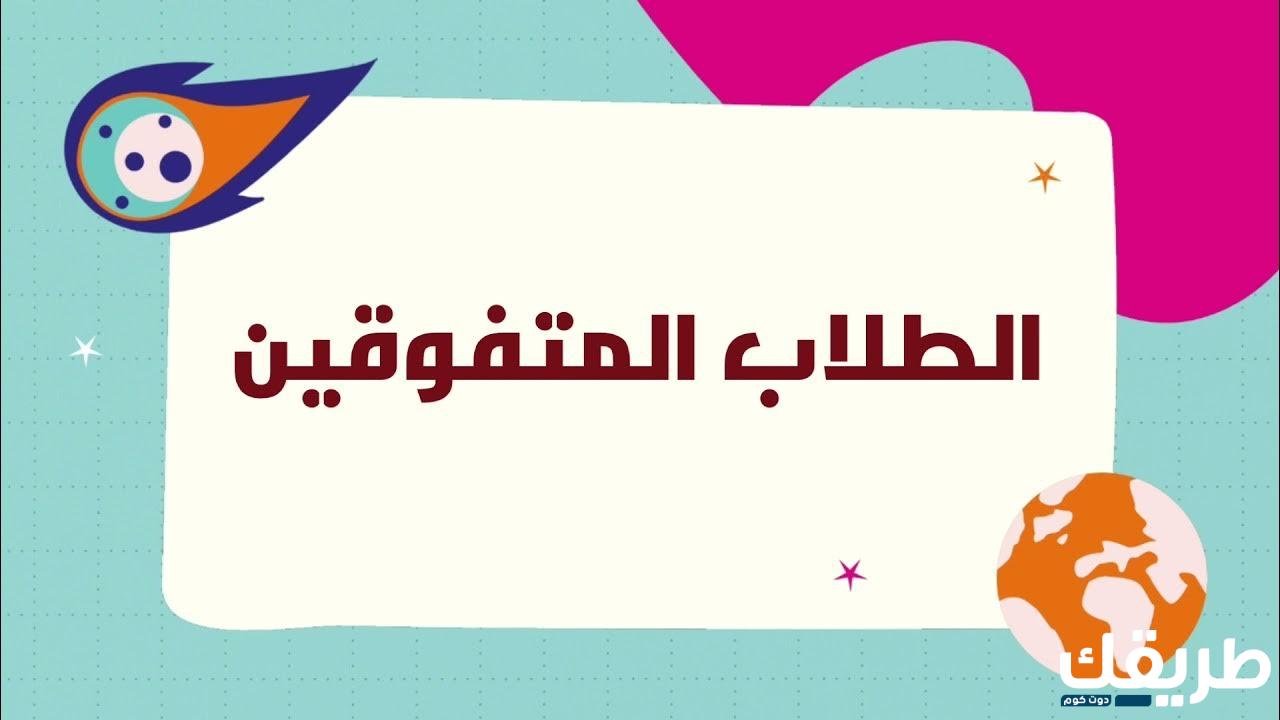 عبارات شكر للطلاب والطالبات المتميزين 3 عبارات شكر للطلاب والطالبات المتميزين