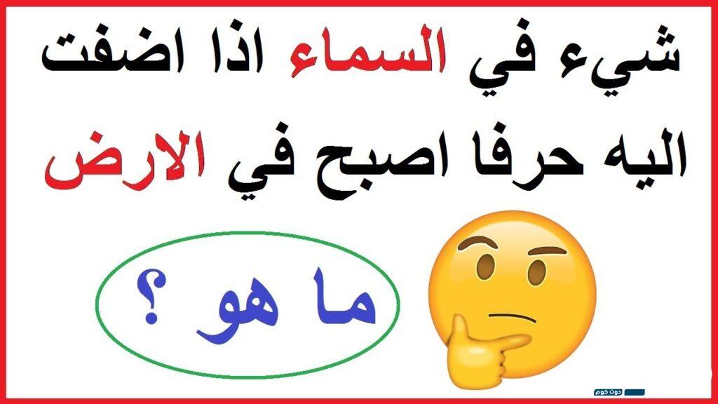 أسئلة ثقافية سهلة 2024