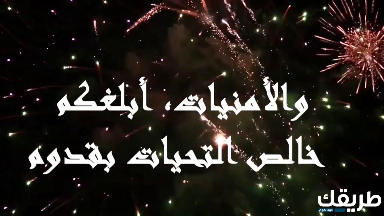 من أجمل كلمات عن قرب عيد الفطر