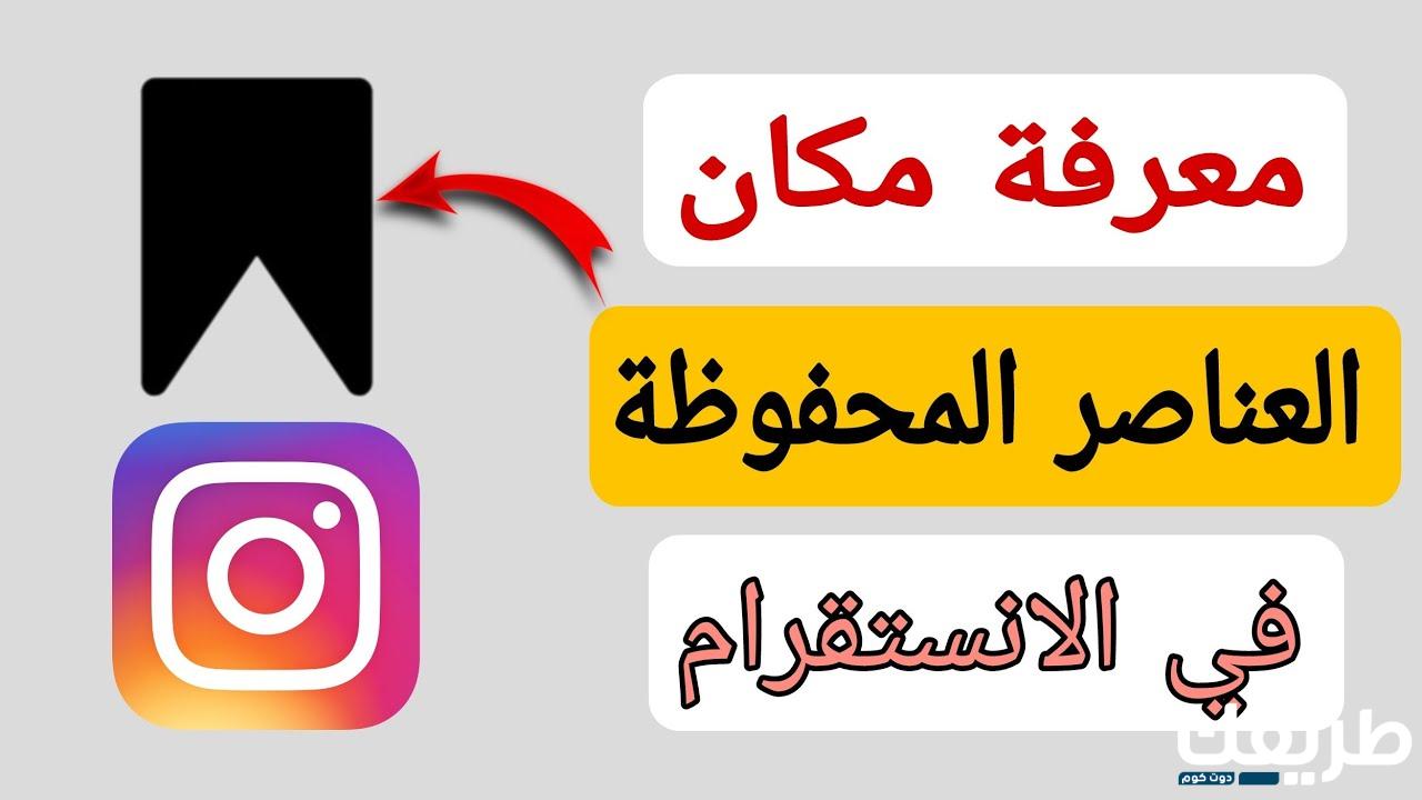 بحث عن الإنستقرام كامل العناصر وجاهز شامل المقدمه والخاتمه