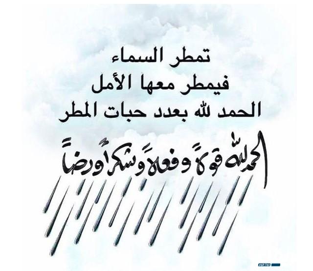 اجمل ما قيل من عبارات عن المطر والغيم 3 اجمل ما قيل من عبارات عن المطر والغيم