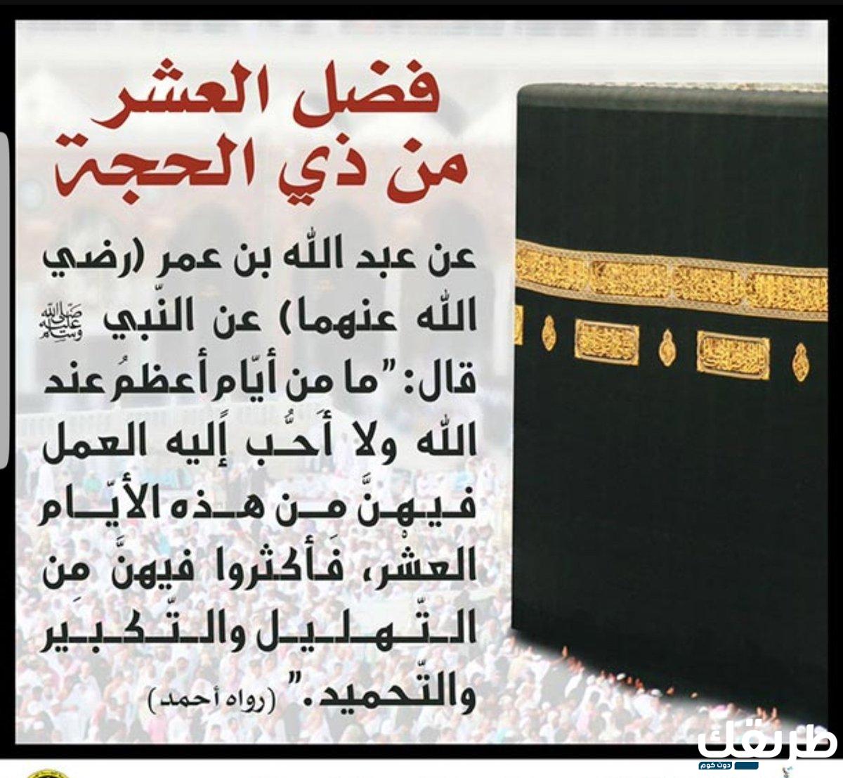 فضل صيام العشر من ذي الحجة وأهم الأعمال فيها 3 فضل صيام العشر من ذي الحجة وأهم الأعمال فيها