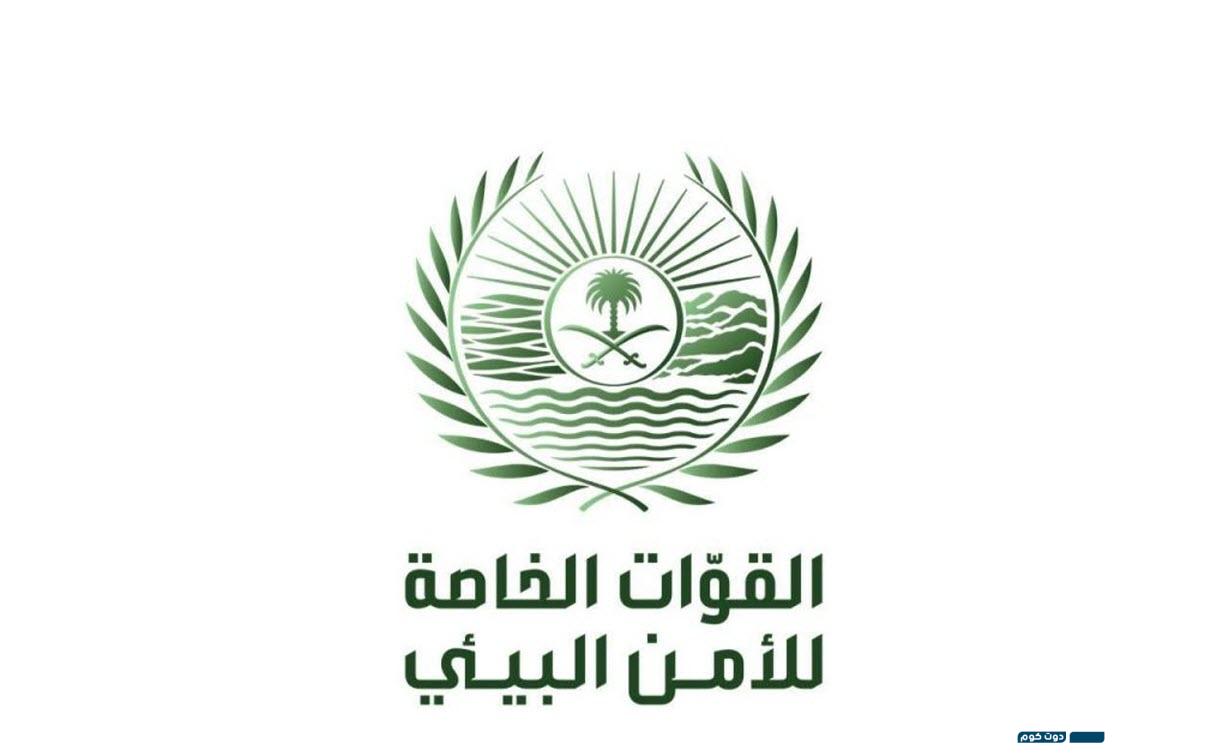 سلم رواتب الأمن البيئي مع البدلات 1445 5 سلم رواتب الأمن البيئي مع البدلات 1445