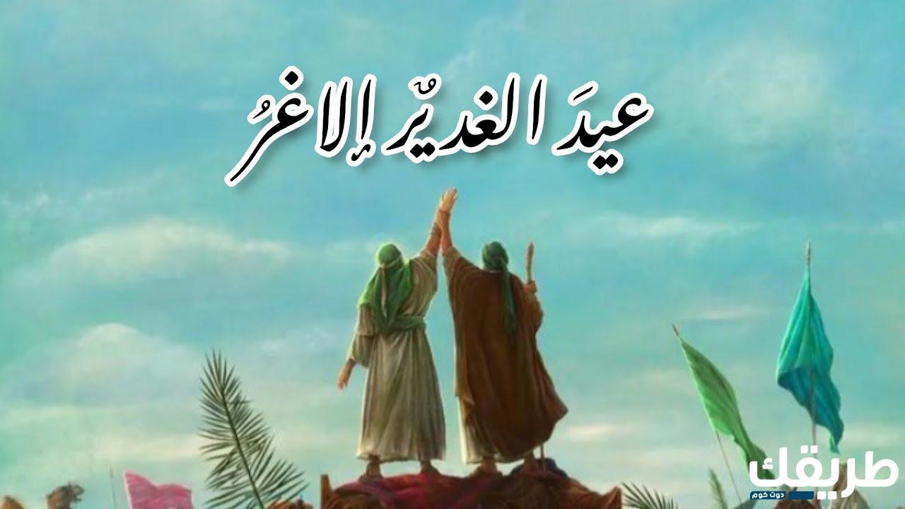 قصيدة يوم الغدير بعيد الولاية مكتوبة pdf 6 قصيدة يوم الغدير بعيد الولاية مكتوبة pdf