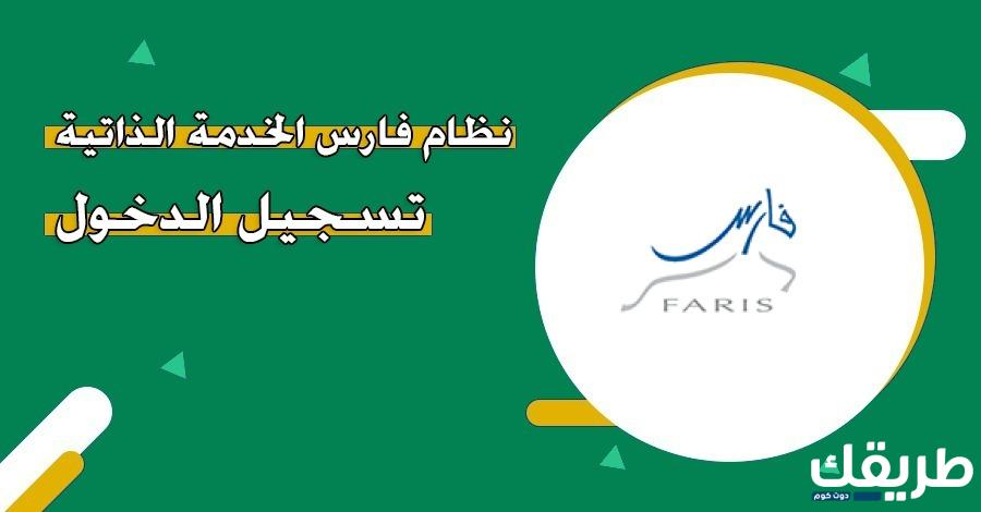 الخدمة الذاتية تسجيل الدخول http://sshr.moe.gov.sa/ 4 الخدمة الذاتية تسجيل الدخول http://sshr.moe.gov.sa/