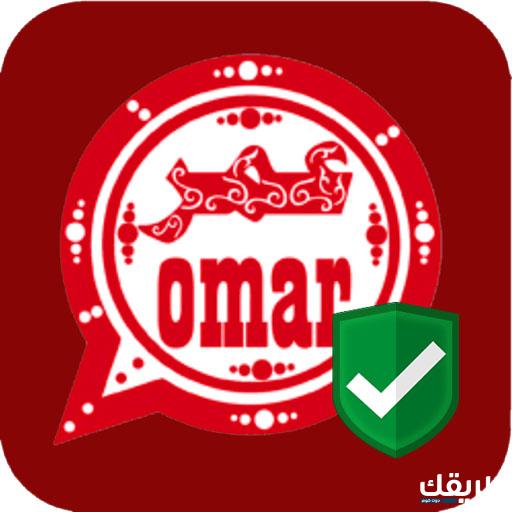 رابط مباشر تحميل واتساب عمر الاحمر OB5WhatsApp 2024 2 رابط مباشر تحميل واتساب عمر الاحمر OB5WhatsApp 2024