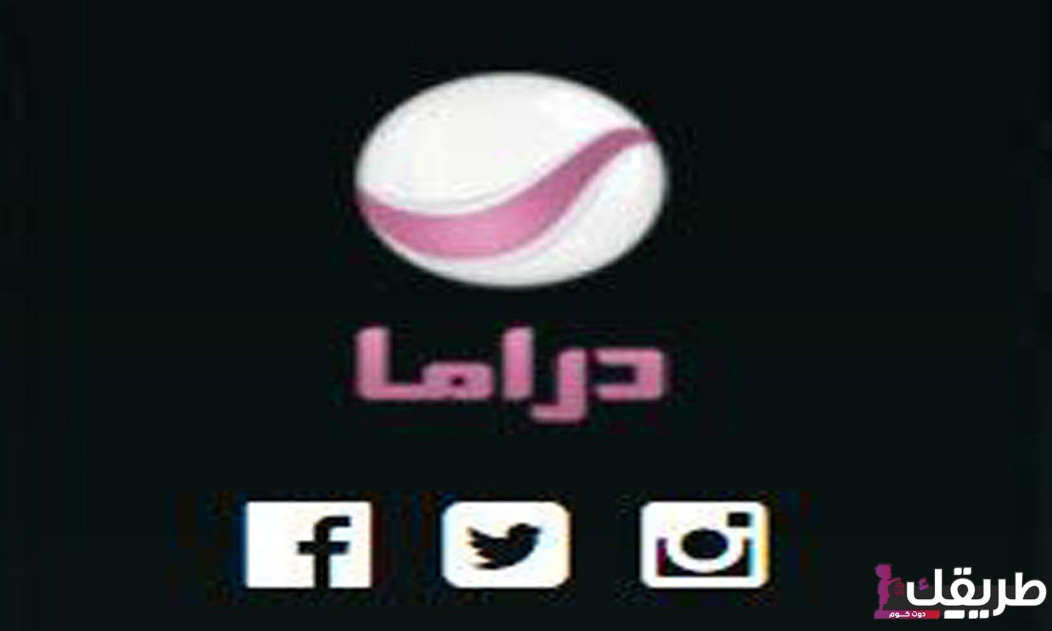 تردد قناة روتانا دراما الجديد 2024 على النايل سات وعرب سات لمشاهدة مسلسلات رمضان 6 132493330869029