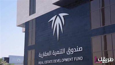 كيفية استخراج إخلاء طرف من صندوق التنمية العقاري 1445