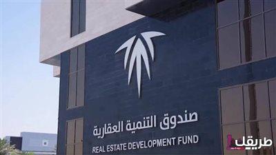 كيفية استخراج إخلاء طرف من صندوق التنمية العقاري 1445 1 143