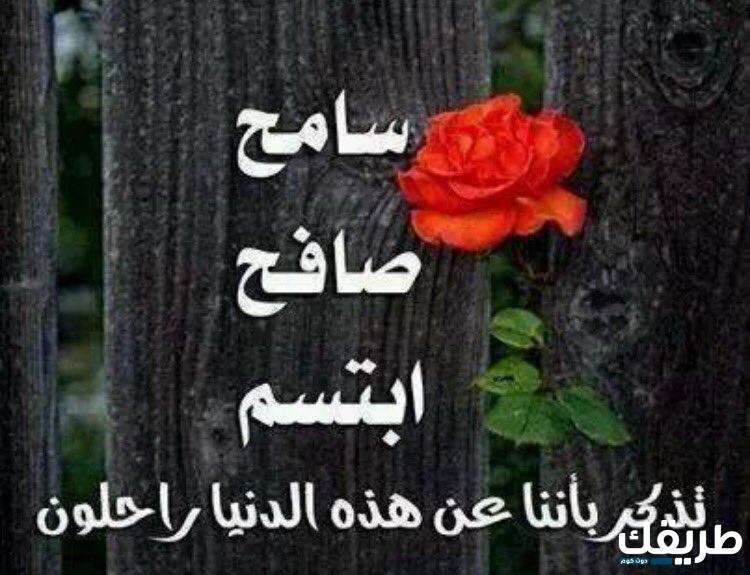 أجمل ما قيل في العفو والتسامح 2024 6 أجمل ما قيل في العفو والتسامح 2024