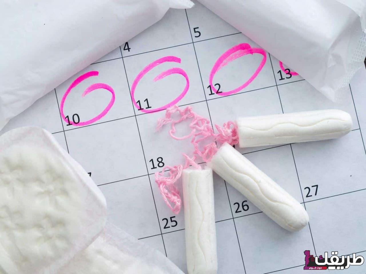 5 أسباب تؤدي الي عدم نزول الدورة الشهرية 6 159455660622710