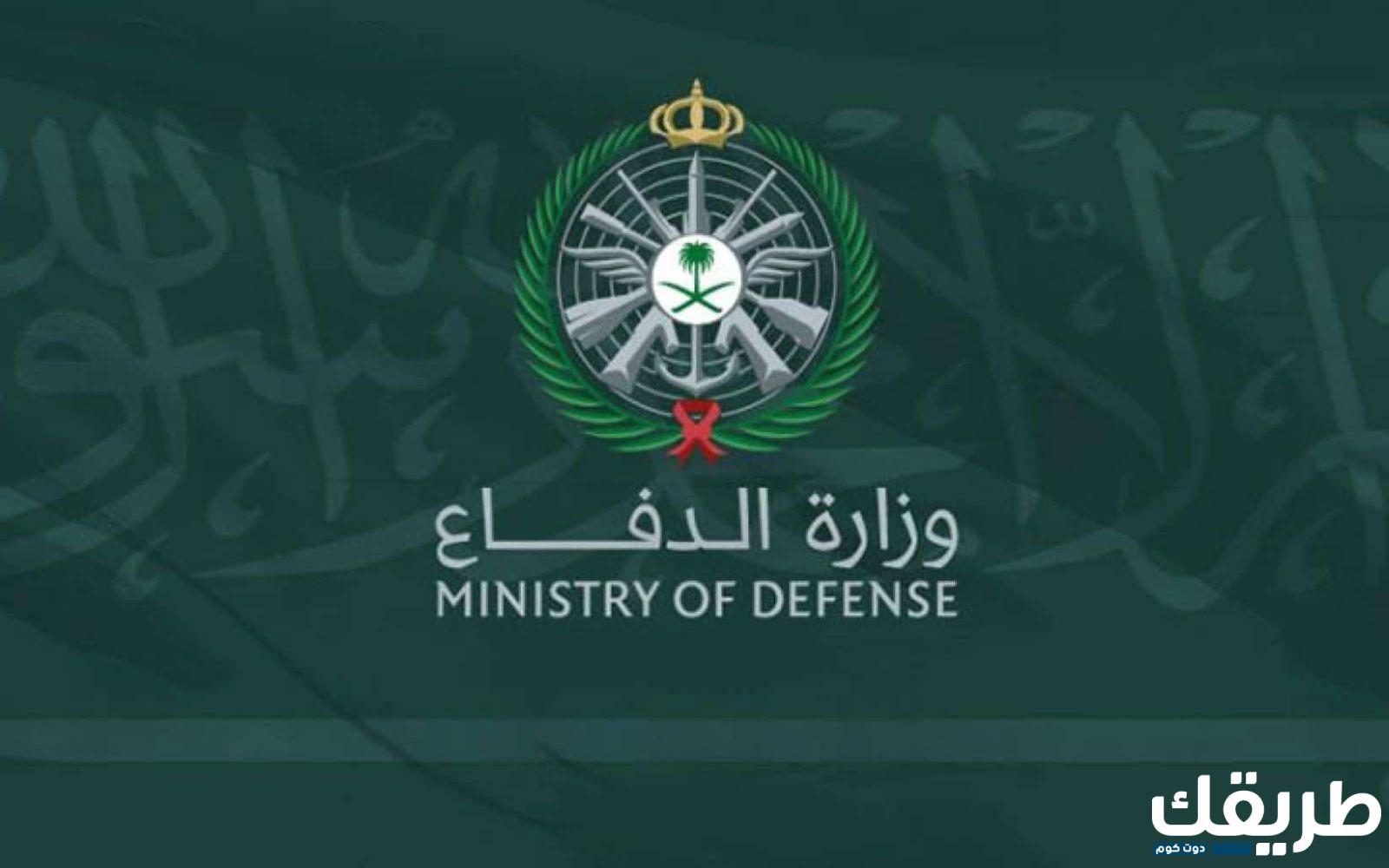 التخصصات المطلوبة في وزارة الدفاع وطريقة تسجيل الدخول 1445 24 165369199134451