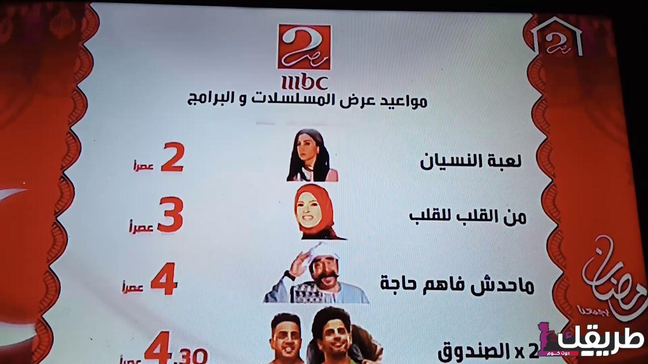 جميع ترددات قنوات مسلسلات رمضان الجديدة 2024 على النايل سات 4 169553538878596