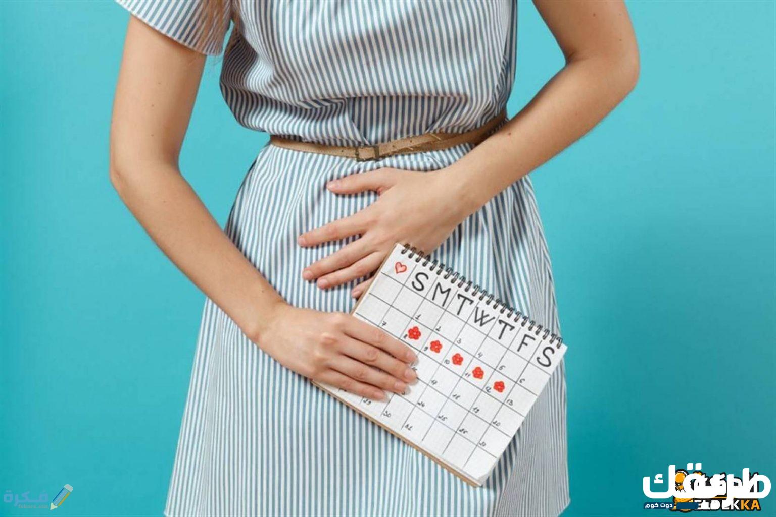 أسباب نزول دم بعد انتهاء الدورة بعشرة ايام 3 179553635593418