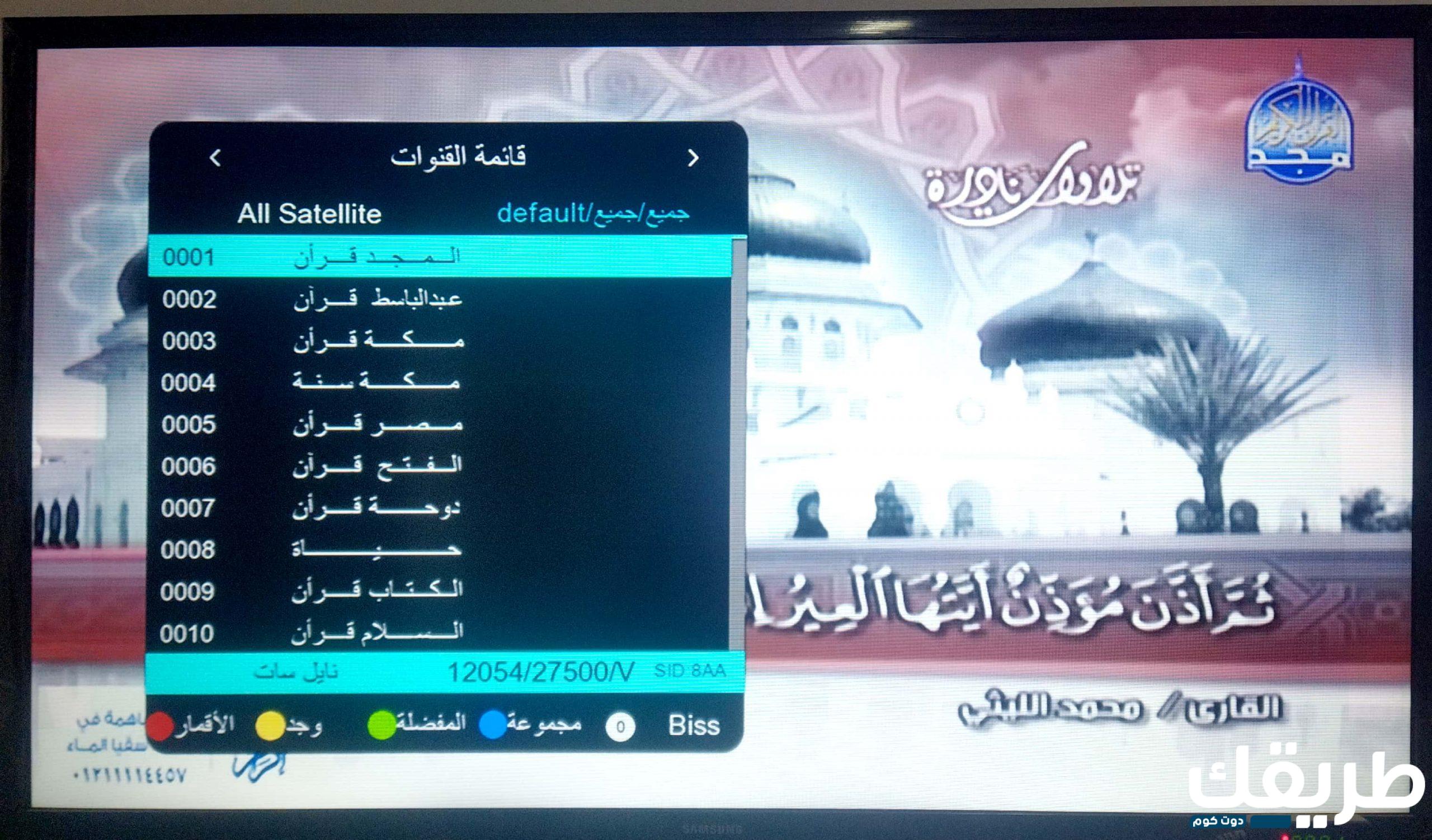 ترددات جميع القنوات الدينية الجديدة 2024 على النايل سات 7 201380602688027
