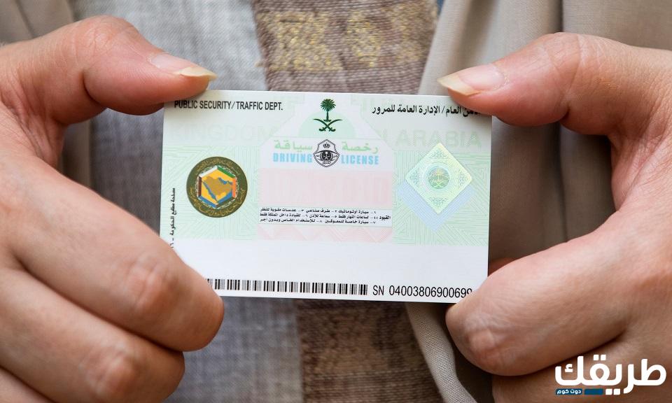 غرامة تأخير تجديد رخصة القيادة في السعودية علي أبشر 1445 7 غرامة تأخير تجديد رخصة القيادة في السعودية علي أبشر