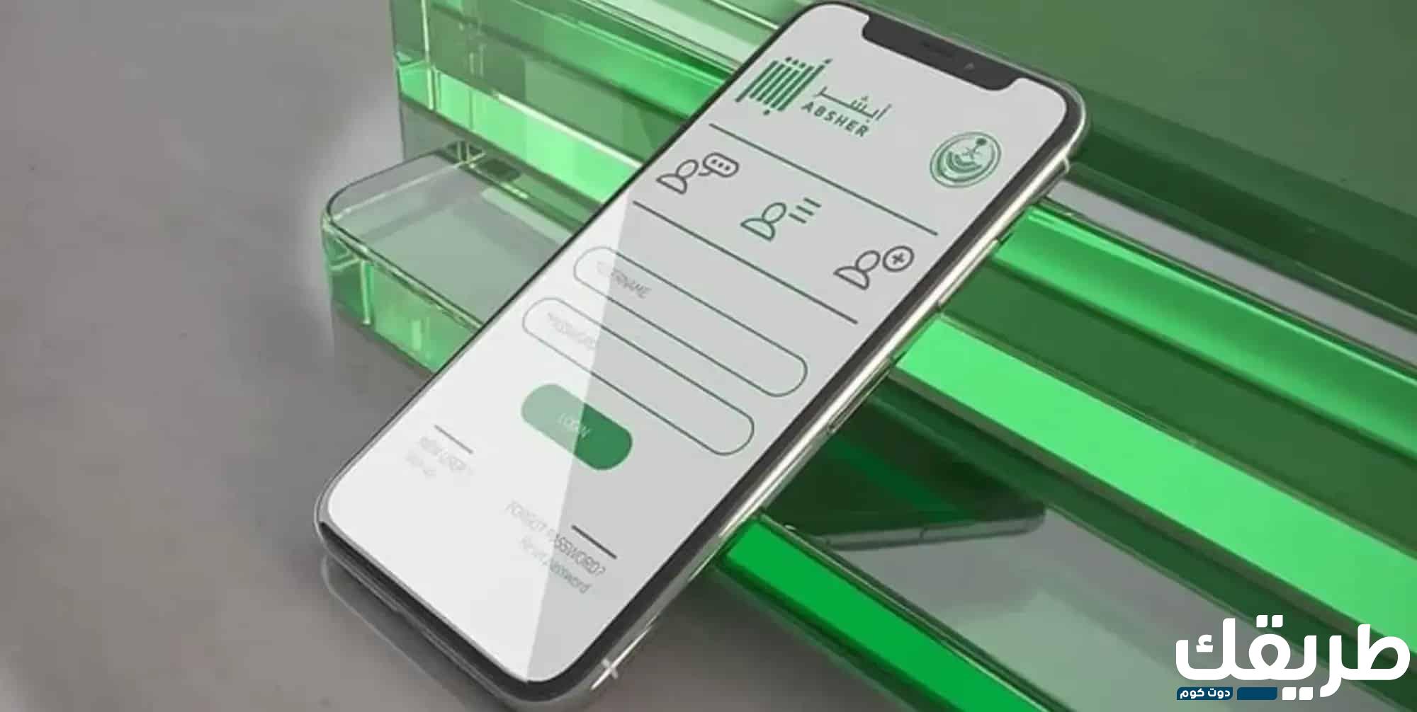 كل ما تريد معرفته عن أبشر للتوظيف استعلام برقم الهوية 1445 5 238817490753323