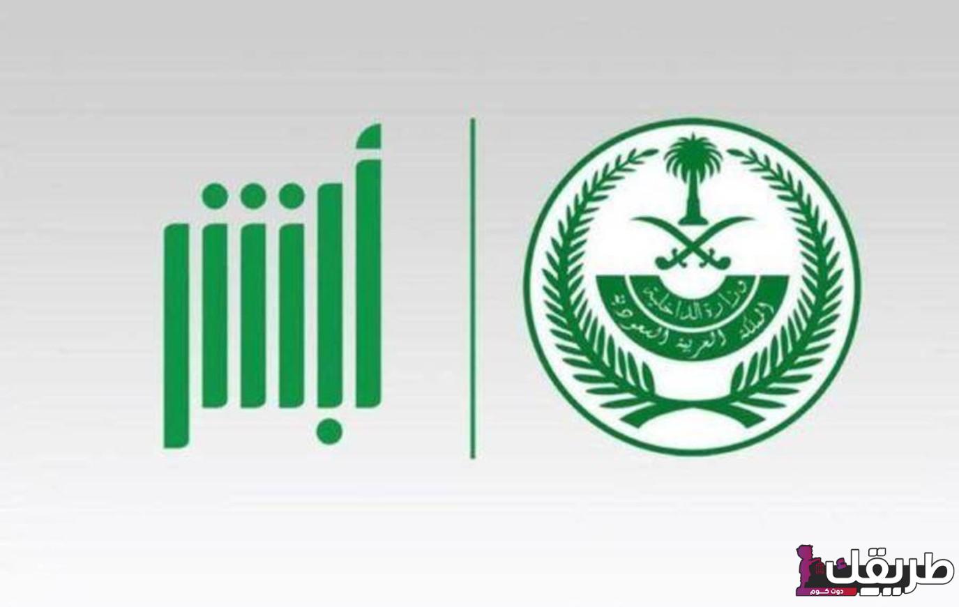 تفاصيل خدمة هوية بدل فاقد عبر منصة أبشر 4 243037