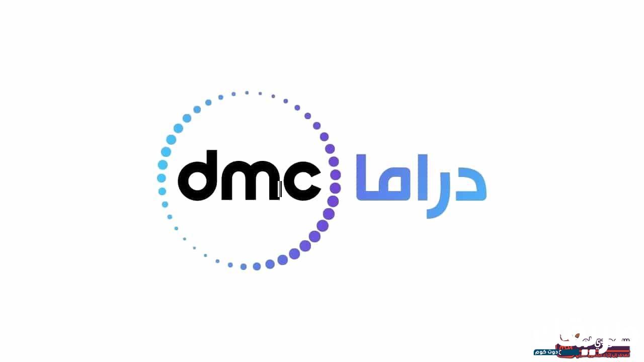 تردد قناة دي إم سي دراما 2024 على نايل سات dmc drama 2 271578670000363