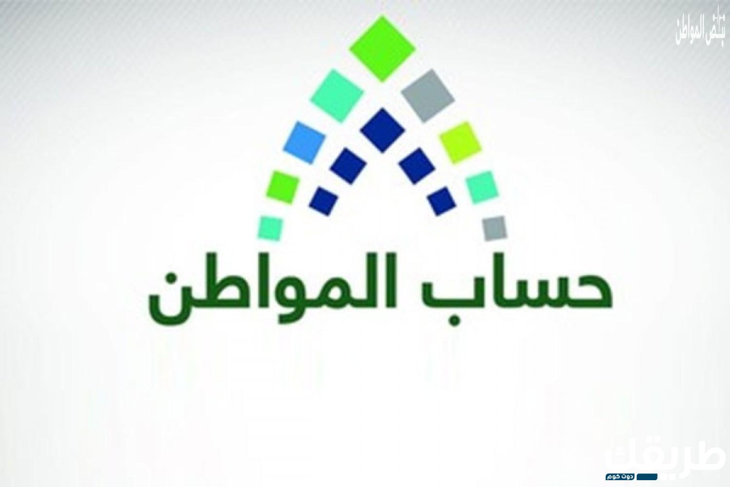 متى صدور الدفعات المالية على موقع حساب المواطن 1445 3 300472661136706