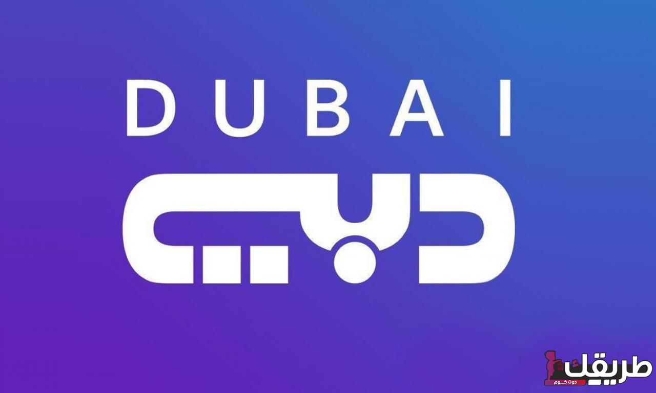 تردد قناة دبي الجديد 2024 الفضائية Dubai TV في شهر رمضان 2 318620517792998