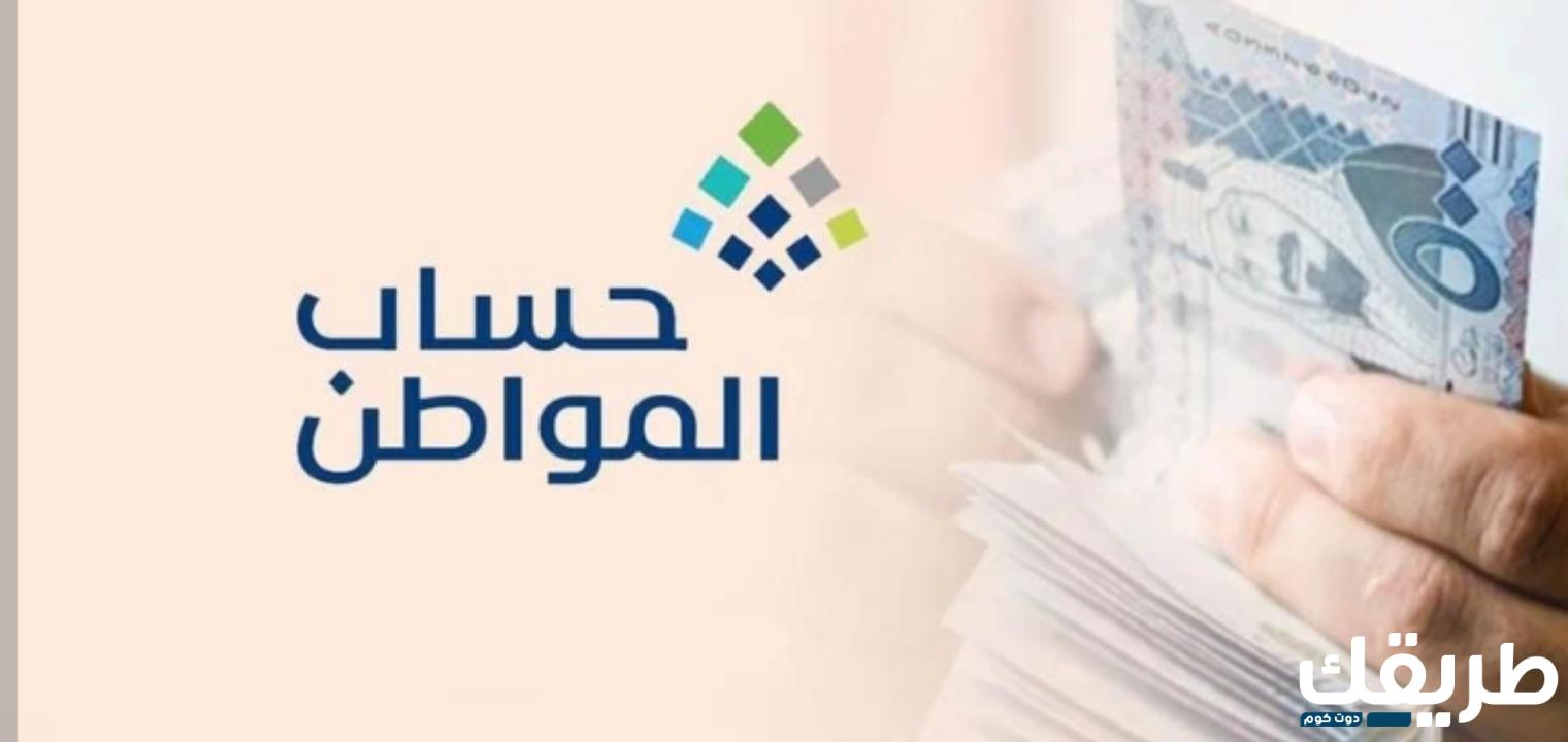 استمرار صرف الدعم الإضافي لحساب المواطن إلى عام 2024 6 339679587905497
