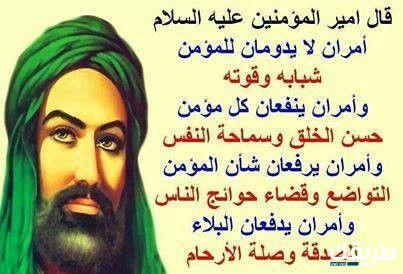 اجمل ما قيل عن الامام علي 2024 6 اجمل ما قيل عن الامام علي 2024