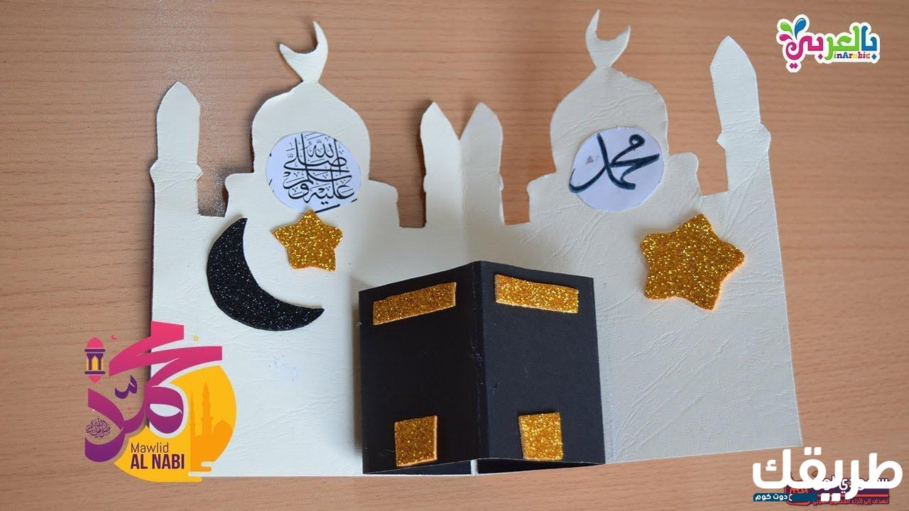 موضوع تعبير عن مولد ونشأة الرسول محمد (ص) 3 390877996093749