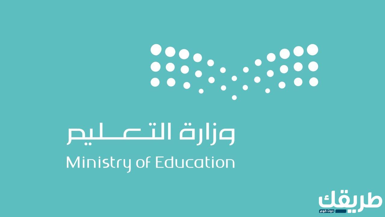 موعد نزول مكافأة الطلاب المدارس 1445 4 40591224319509