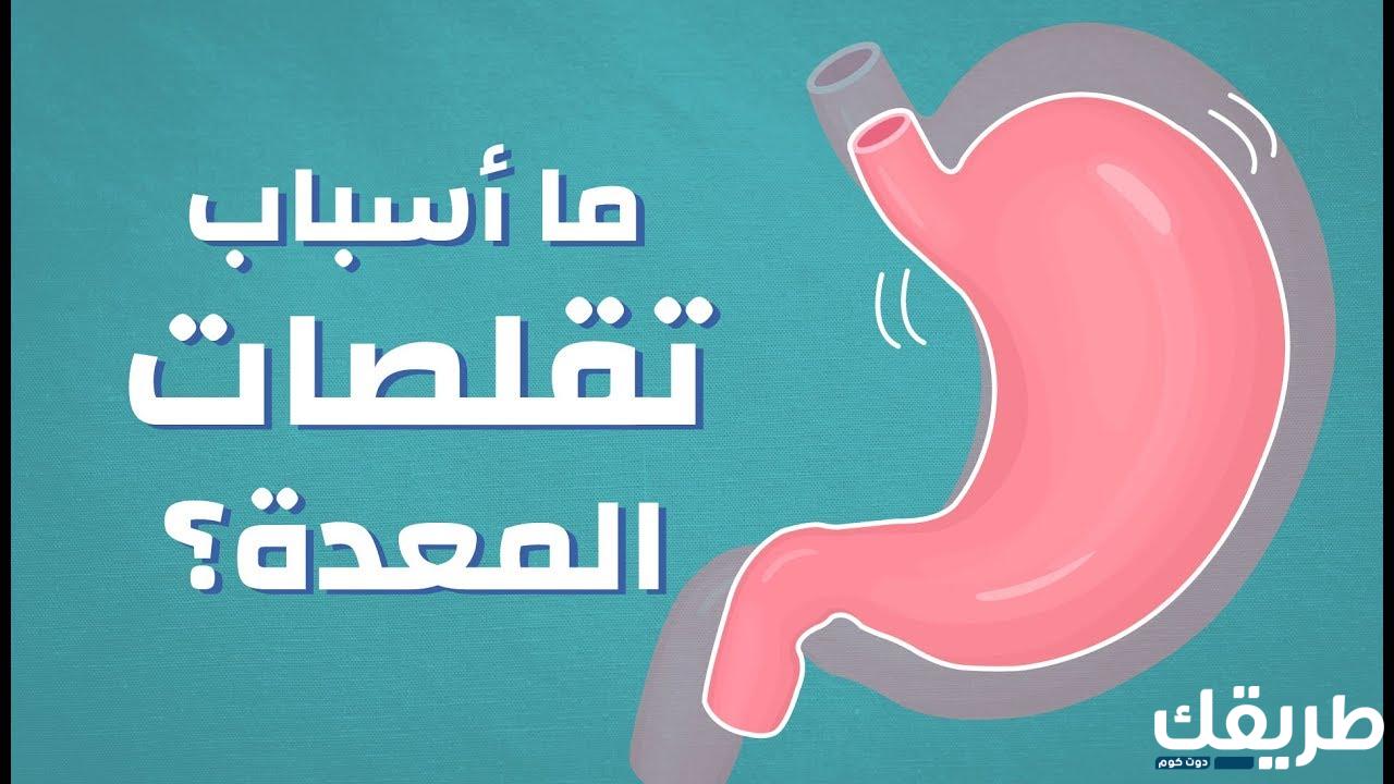 حبوب بسكوبان علاج تقلصات المعدة وأثارها الجانبية 3 41943752009553