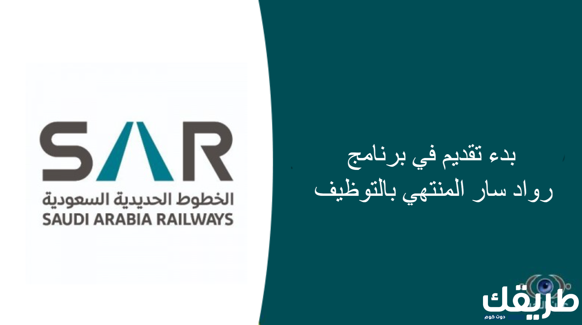 بدء التقديم في برنامج رائد المنتهي بالتوظيف 2024 4 422313831018107