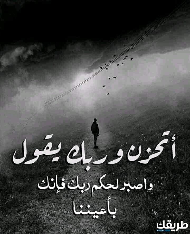عبارات حزينة عن الحياة 2024 كلمات عميقة جدا عن الحياة 2 عبارات حزينة عن الحياة 2024
