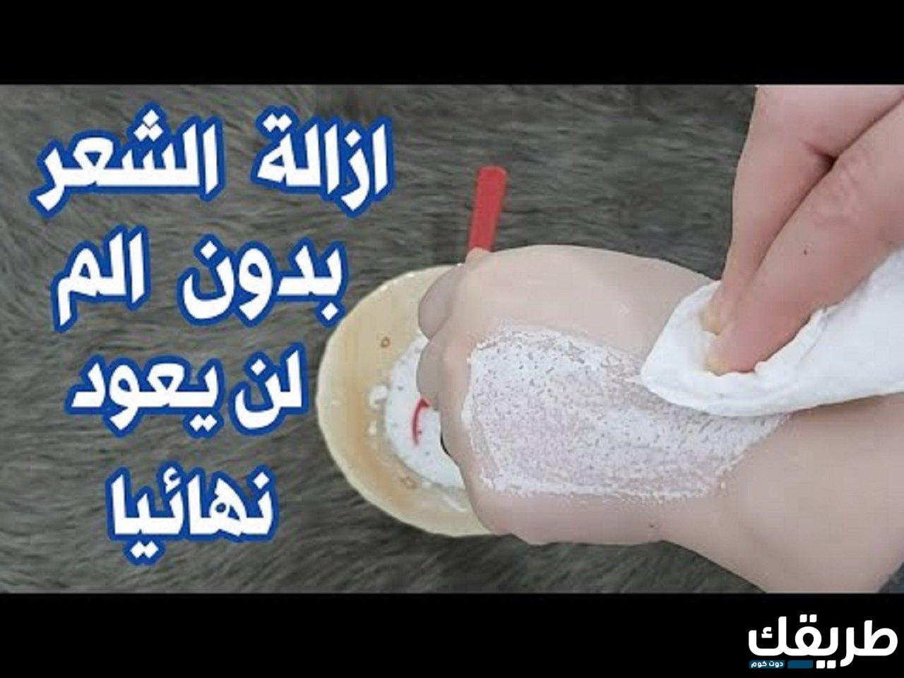 أفضل طريقة لإزالة شعر المناطق الحساسة للعروسة 3 453294320379015